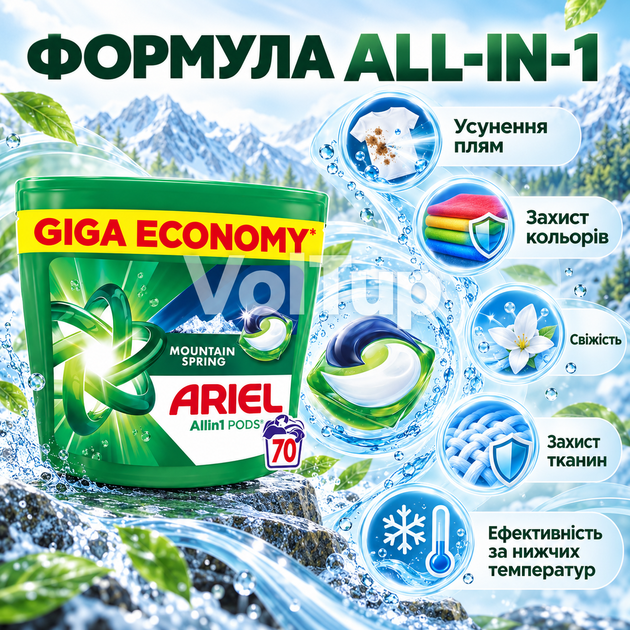 Капсули для прання ARIEL Pods All-in-1 Гірське джерело 70 шт, гелеві капсули для ефективного видалення плям у холодній воді - Фото 3 Капсули для прання ARIEL Pods All-in-1 Гірське джерело 70 шт, гелеві капсули для ефективного видалення плям у холодній воді - зображення 3