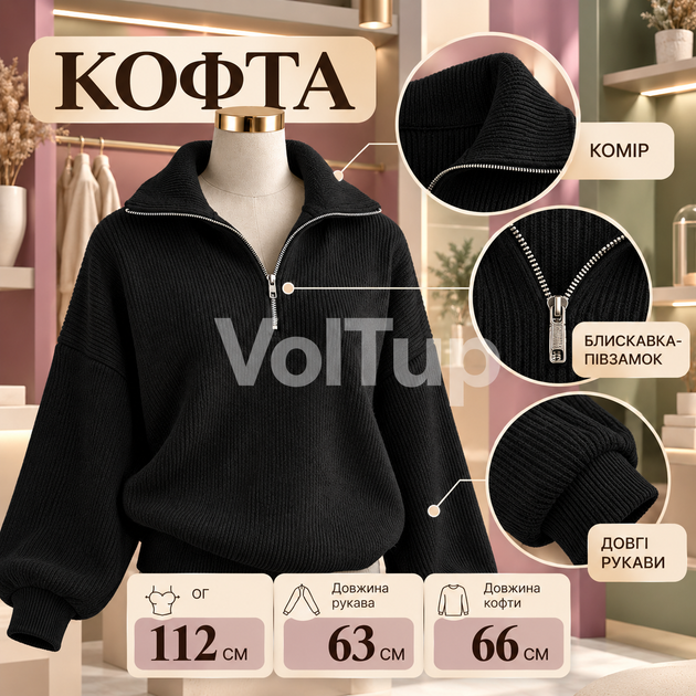 Женский костюм 2 в 1 черный 52–54, кофта на полузамке и брюки свободного кроя, ткань ангора рубчик с начесом - Фото 3 Женский костюм 2 в 1 черный 52–54, кофта на полузамке и брюки свободного кроя, ткань ангора рубчик с начесом - изображение 3