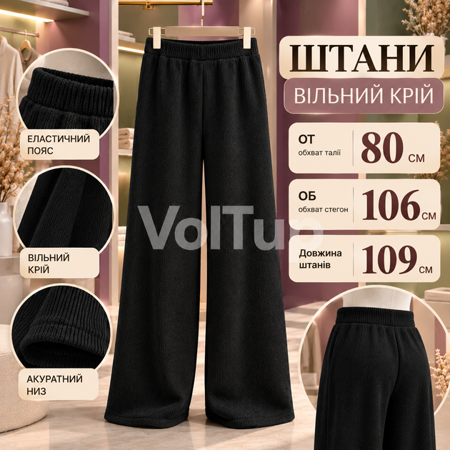 Женский костюм 2 в 1 черный 52–54, кофта на полузамке и брюки свободного кроя, ткань ангора рубчик с начесом - Фото 4 Женский костюм 2 в 1 черный 52–54, кофта на полузамке и брюки свободного кроя, ткань ангора рубчик с начесом - изображение 4
