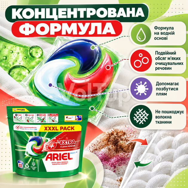 Капсули ARIEL Pods+ Сила Екстраочищення 52 шт, засіб Все в 1 для плям із технологією Cool Clean - Фото 4 Капсули ARIEL Pods+ Сила Екстраочищення 52 шт, засіб Все в 1 для плям із технологією Cool Clean - зображення 4
