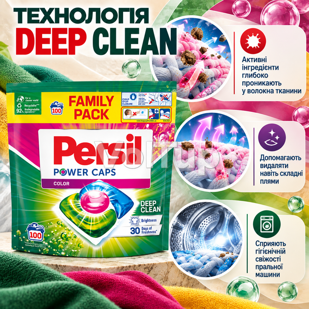 Капсули для прання PERSIL Power Caps Color Deep Clean 100 шт, гелеві капсули для кольорових речей і складних плям - зображення 3