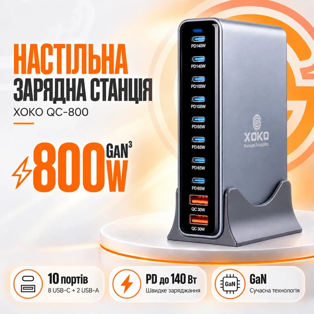 Сетевое зарядное устройство XoKo QC-800 GaN3 800W 10 портов Dark Grey (XK-QC-800) - изображение 9