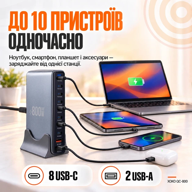 Сетевое зарядное устройство XoKo QC-800 GaN3 800W 10 портов Dark Grey (XK-QC-800) - изображение 10