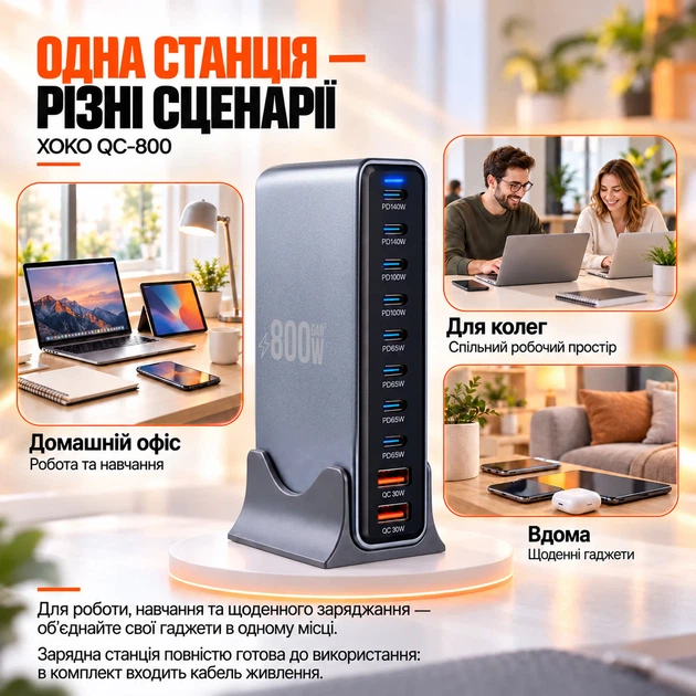Сетевое зарядное устройство XoKo QC-800 GaN3 800W 10 портов Dark Grey (XK-QC-800) - изображение 13