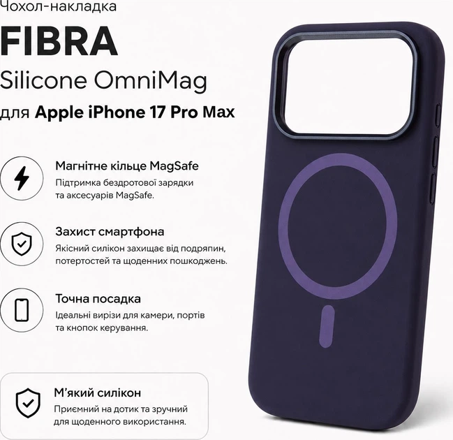 Чехол для смартфона Apple iPhone 17 Pro Max BeCover FIBRA Silicone OmniMag Dark Purple (BC_716345) - Фото 2 Чехол для смартфона Apple iPhone 17 Pro Max BeCover FIBRA Silicone OmniMag Dark Purple (BC_716345) - изображение 2
