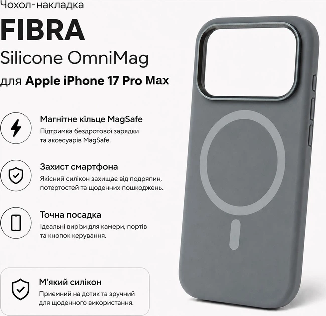Чохол для смартфона Apple iPhone 17 Pro Max BeCover FIBRA Silicone OmniMag Gray (BC_716347) - зображення 2
