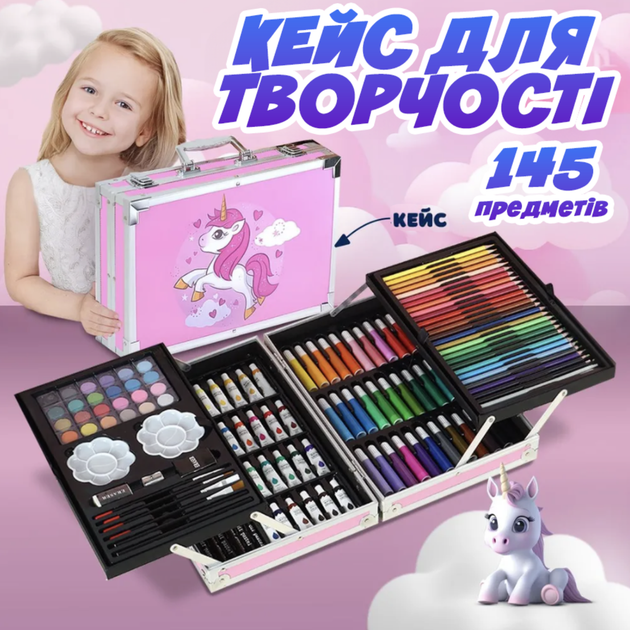 Дитячий художній подарунковий набір для малювання 145 предметів Єдиноріг у валізці маркери фарби для творчості Рожевий - Фото 1 Дитячий художній подарунковий набір для малювання 145 предметів Єдиноріг у валізці маркери фарби для творчості Рожевий - зображення 1