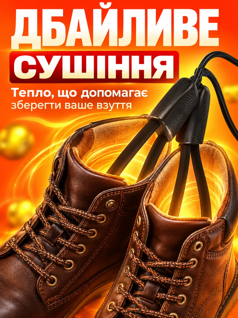 Электросушилка для обуви Теплый Пан ЕСВ-12/220 - изображение 2