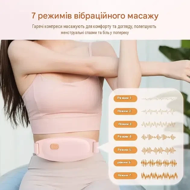 Аккумуляторная грелка-пояс для менструации от боли и спазмов, портативная грелка на живот с вибромассажем портативная - изображение 3