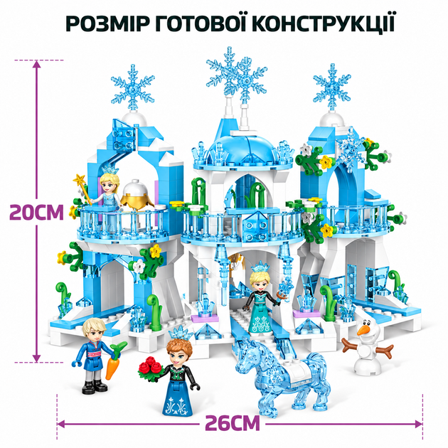 Конструктор Frozen Ледяной замок Эльзы 504 детали с фигурками для детей от 8 лет - изображение 5