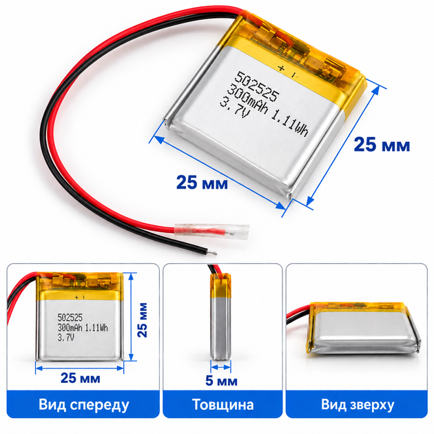 Аккумулятор защищенный LiPo Soshine 502525-3.7-300, 25×25×5 мм, 3.7 В, 300 мА·ч , провода 10 см (без разъема) - изображение 3