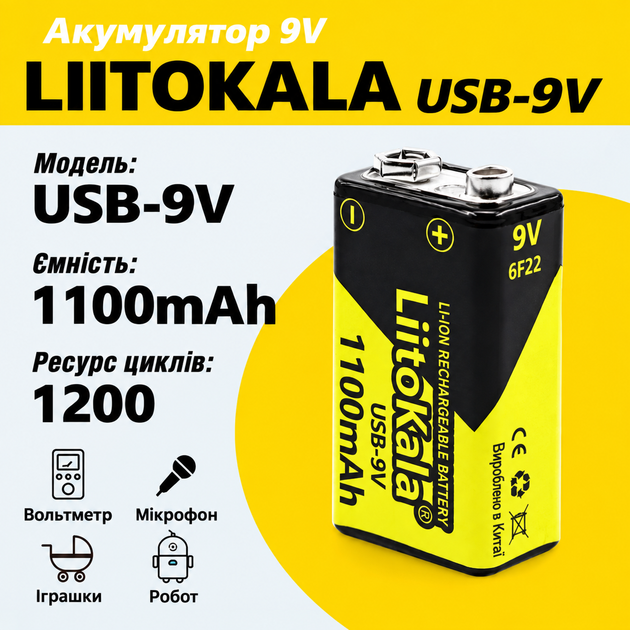 Аккумуляторные батарейки Крона LiitoKala USB 9V 1100 мА·ч Type-C, 9V, набор 4 шт. - изображение 3