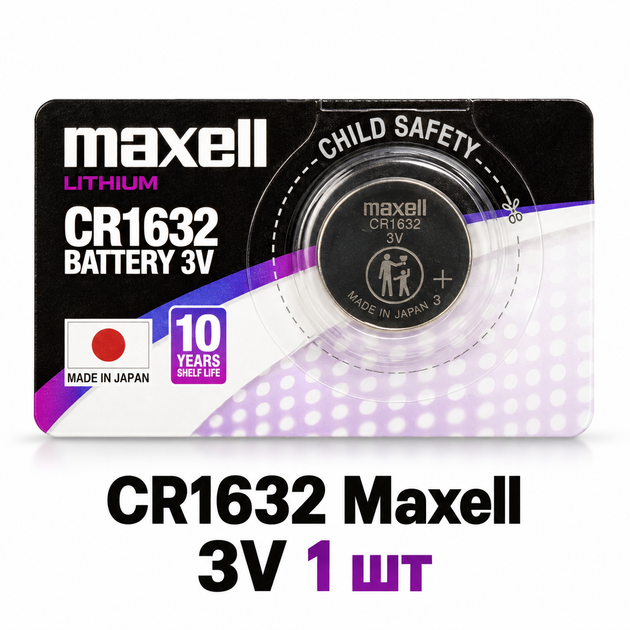 Батарейка CR1632 Maxell 3V 1 шт для часов, брелоков, автомобильных ключей - Фото 1 Батарейка CR1632 Maxell 3V 1 шт для часов, брелоков, автомобильных ключей - изображение 1