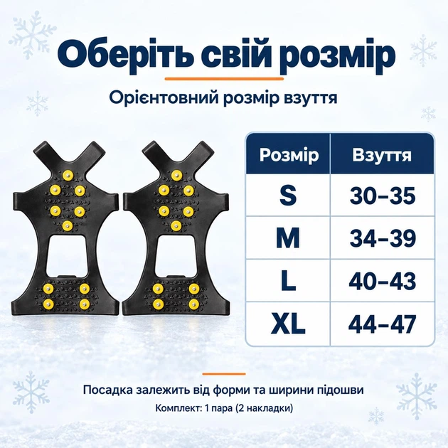 Ледоступы для обуви с 10 металлическими шипами L (40–43), черные, 1 пара - изображение 6