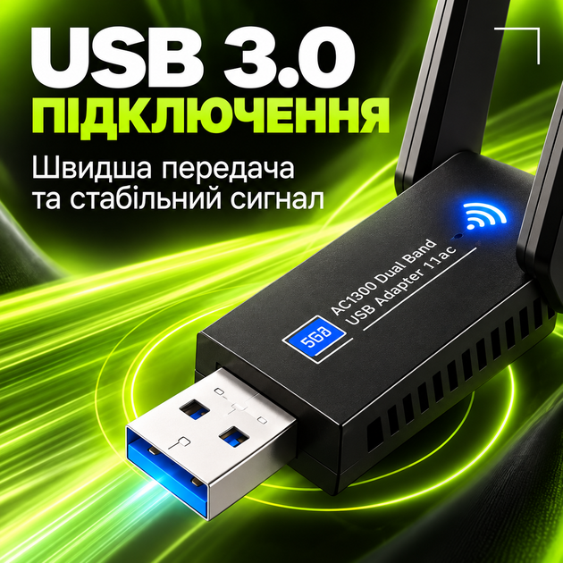 WiFi адаптер для ПК та ноутбука USB 3.0 бездротовий вай-фай приймач + Bluetooth 5.0 блютуз адаптер двохдіапазонний 2.4G/5G 1300 Мбіт/с мережева карта Wi-Fi мережевий адаптер для комп'ютера з антенами Kayfovo WA-1300 - Фото 4 WiFi адаптер для ПК та ноутбука USB 3.0 бездротовий вай-фай приймач + Bluetooth 5.0 блютуз адаптер двохдіапазонний 2.4G/5G 1300 Мбіт/с мережева карта Wi-Fi мережевий адаптер для комп'ютера з антенами Kayfovo WA-1300 - зображення 4