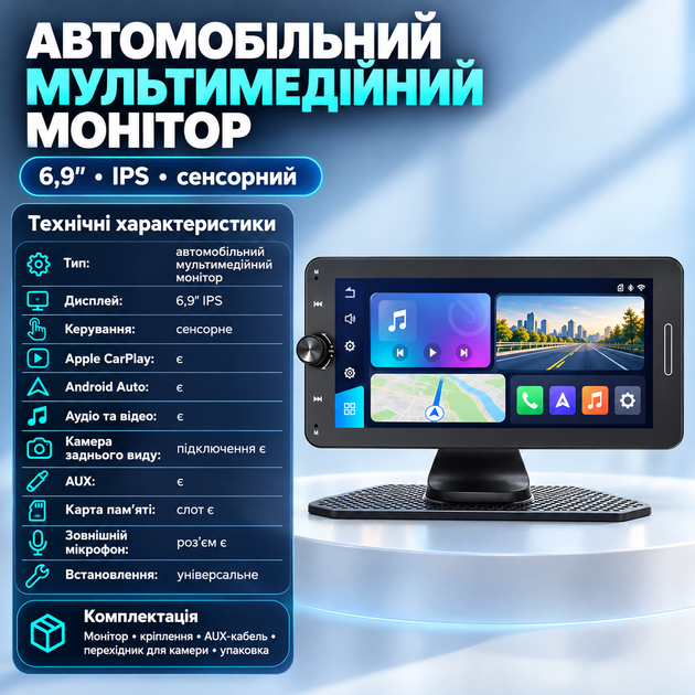 Автомобильный монитор с сенсорным экраном для навигации в автомобильный дисплей с поддержкой камеры заднего вида экран для авто с питанием от прикуривателя CarPlay - Фото 2 Автомобильный монитор с сенсорным экраном для навигации в автомобильный дисплей с поддержкой камеры заднего вида экран для авто с питанием от прикуривателя CarPlay - изображение 2