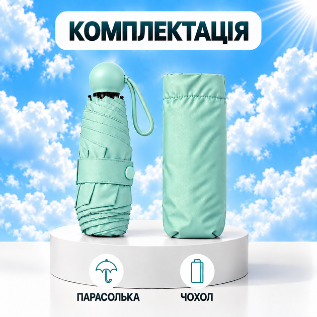 Детский и женский мини-складной карманный зонт Берюзовый 200 г, лёгкая компактная парасолька от дождя и солнца UPF 50+ - Фото 4 Детский и женский мини-складной карманный зонт Берюзовый 200 г, лёгкая компактная парасолька от дождя и солнца UPF 50+ - изображение 4