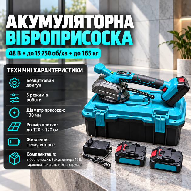 Акумуляторна віброприсоска для керамограніту з 2 акумуляторами 48В присоска для укладання для великоформатної плитки віброприсоска з кейсом для майстра - Фото 2 Акумуляторна віброприсоска для керамограніту з 2 акумуляторами 48В присоска для укладання для великоформатної плитки віброприсоска з кейсом для майстра - зображення 2