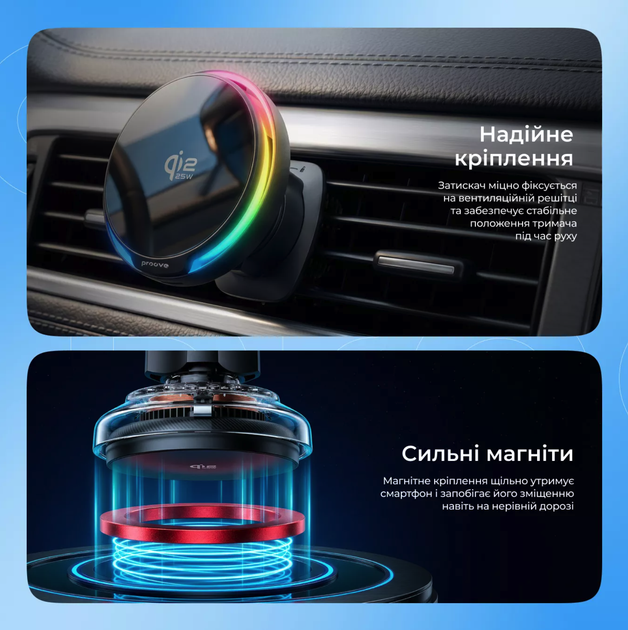 Магнітний автотримач MagSafe Proove Spark 25W з активним охолодженням та RGB підсвіткою. Автотримач для iPhone з Magnetic Ring - зображення 2