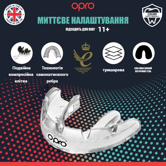 Капа OPRO Dental Grade одночелюстная Clear для взрослых 11+ - изображение 2