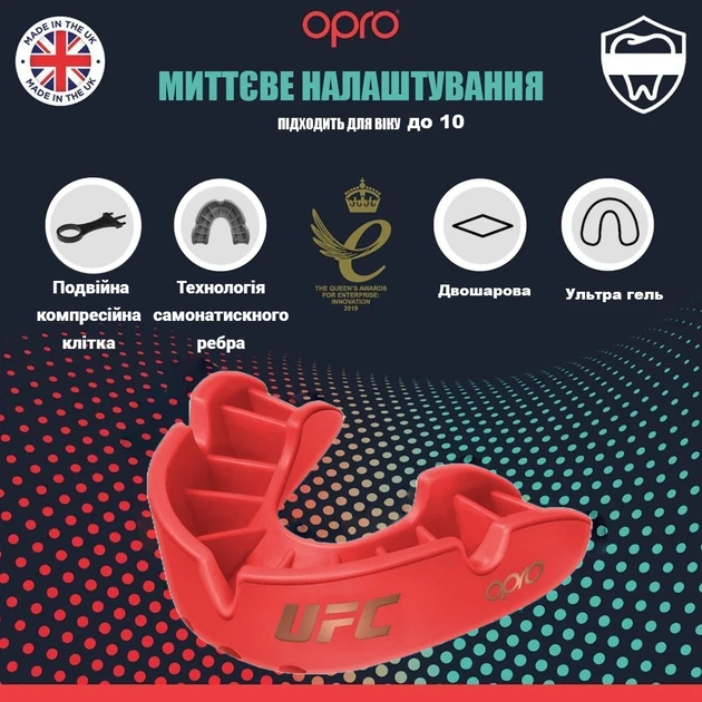 Капа OPRO термопластик детская до 10 красная - изображение 2