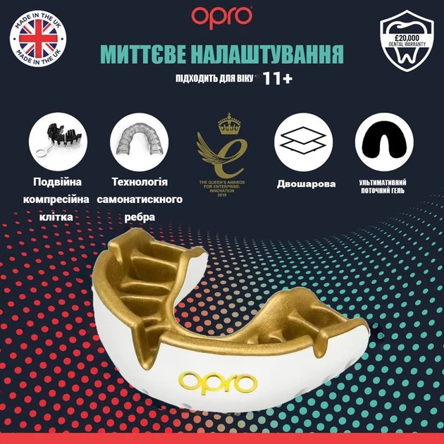 Капа OPRO термопластик доросла 11+ біла золота - зображення 2
