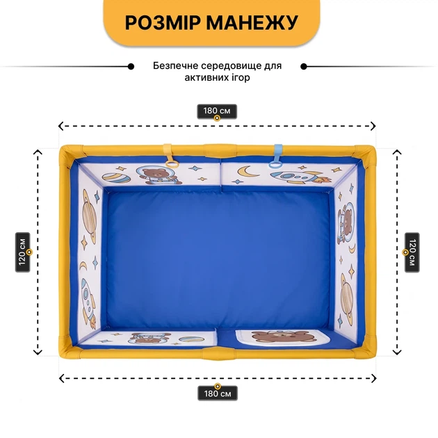 Детский манеж ProDobro Маленький астронавт 120х180 см с металлическим каркасом - изображение 2