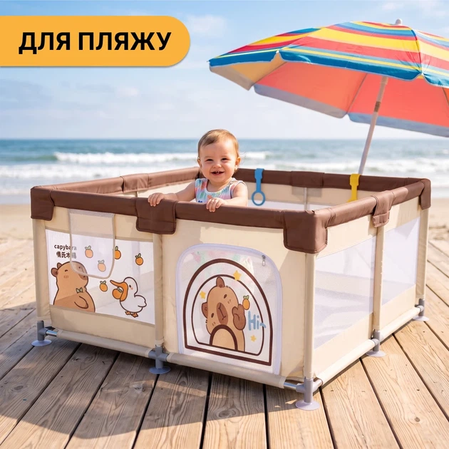 Детский манеж ProDobro Капибара ленд 120х120 см с шариками и кольцами, металлический каркас - изображение 9