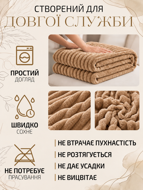 Плед покрывало одеяло двуспальный шарпей микрофибра теплый зимний на кровать диван бархатистый фактурный в полоску мягкий пушистый велюровый королевский плотный 180×200 см для спальни гостиной дома в подарочной сумке Светло коричневый - изображение 5