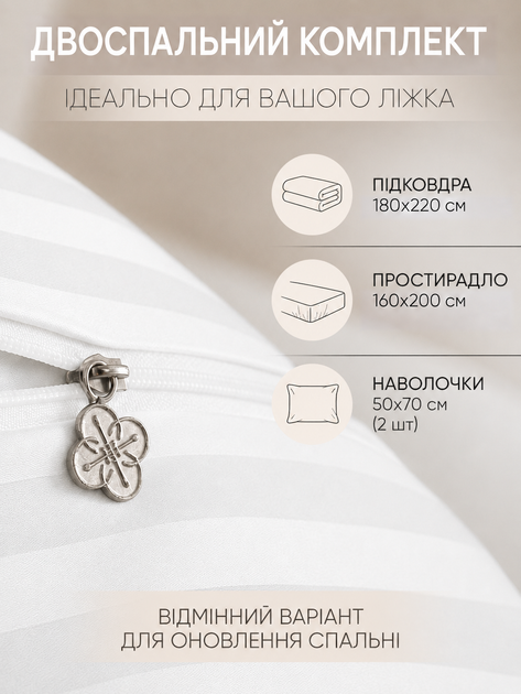 Комплект постільної білизни постільна білизна двуспальна для двоспального ліжка з підковдрою 180х220 см простирадлом на резинці 160х200+25 см 2 наволочками 50х70 см для сну дому спальні готелю м'який матьріал двухспальний білий - зображення 3