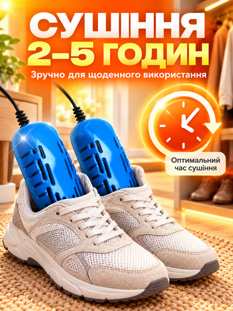 Электросушилка для обуви сушилка универсальная Комфорт Blue MIX - изображение 4