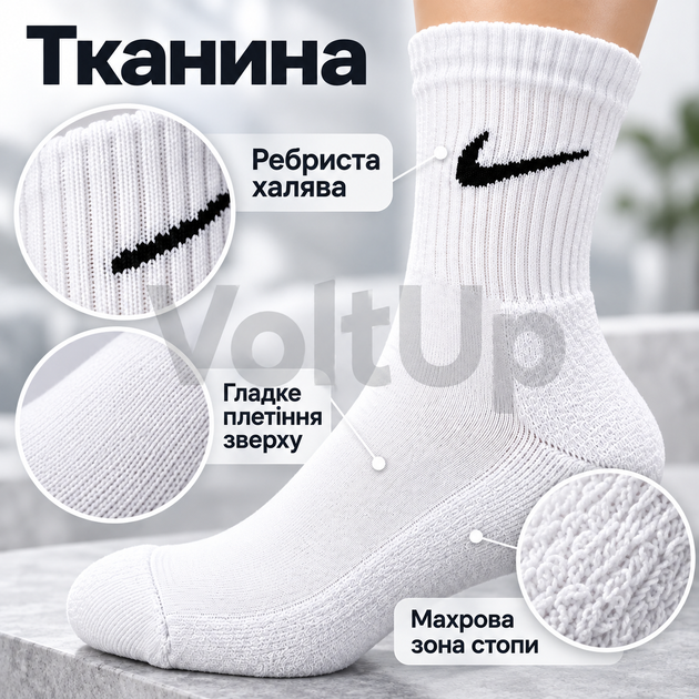 Утеплені високі шкарпетки Nike білі з махровою стопою набір 6 пар розмір 36–39 - зображення 3