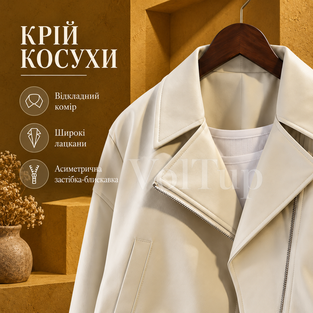 Куртка байкерского типа 46–50 молочного цвета, женская косуха из экокожи на подкладке - Фото 2 Куртка байкерского типа 46–50 молочного цвета, женская косуха из экокожи на подкладке - изображение 2