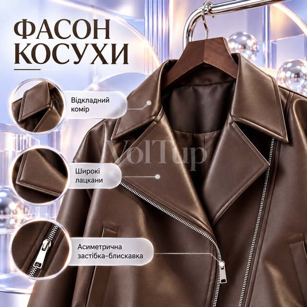 Женская куртка-косуха шоколадного цвета 46–50, модель из экокожи на подкладке - Фото 2 Женская куртка-косуха шоколадного цвета 46–50, модель из экокожи на подкладке - изображение 2