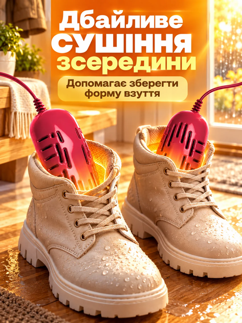 Электросушилка для обуви Shine ЕСВ-12/220 Красный - Фото 2 Электросушилка для обуви Shine ЕСВ-12/220 Красный - изображение 2