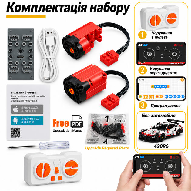Набір для моторизації конструктора Technic Porsche 911 RSR 42096 – Power Functions, Motor kit, Bluetooth керування, пульт, мотор та сервопривід - изображение 3