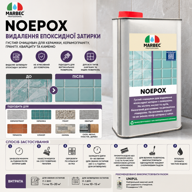 Средство для удаления остатков эпоксидной затирки MARBEC NOEPOX 1 л - изображение 3