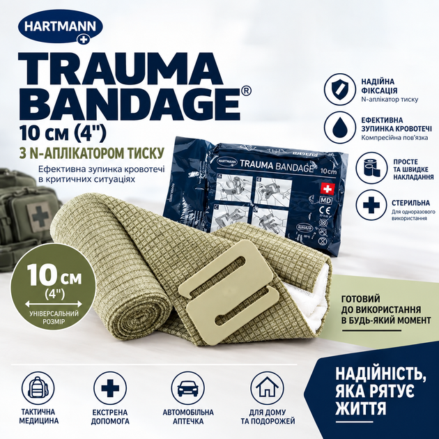Бандаж HARTMANN TRAUMA BANDAGE 10 см (4") для N-аппликатора давления (израильский бандаж, бандаж Хартмана) - изображение 6