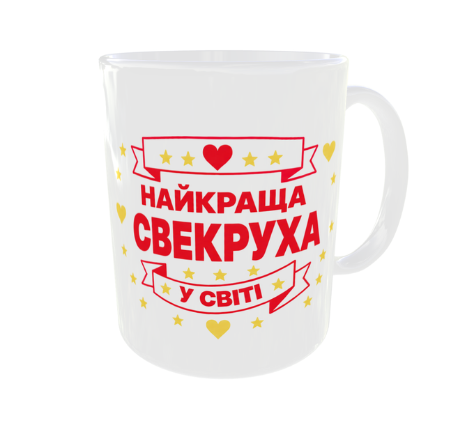 Набір парні чашки для свекра та свекрухи Найкращий Свекор Найкраща Свекруха 330 мл біла ручка - зображення 4