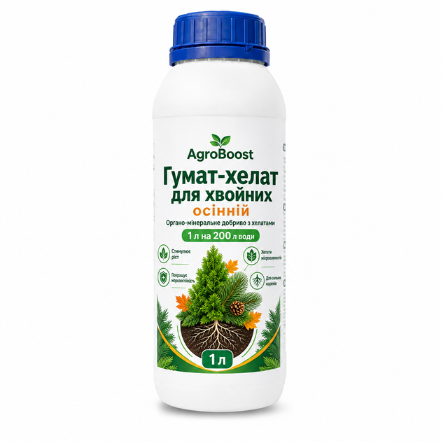 Гумат-хелат для хвойних осінній AgroBoost рідкий, 1 л – від пожовтіння туй і ялин - Фото 2 Гумат-хелат для хвойних осінній AgroBoost рідкий, 1 л – від пожовтіння туй і ялин - зображення 2
