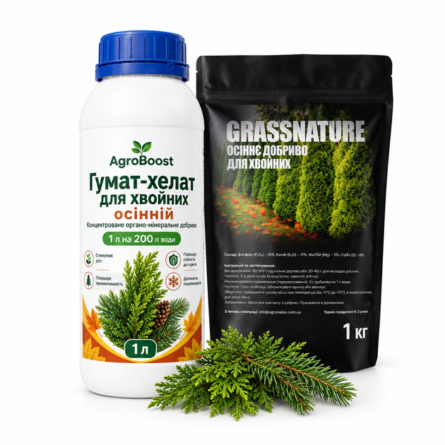 Гумат-хелат для хвойних осінній AgroBoost рідкий, 1 л – від пожовтіння туй і ялин - Фото 3 Гумат-хелат для хвойних осінній AgroBoost рідкий, 1 л – від пожовтіння туй і ялин - зображення 3