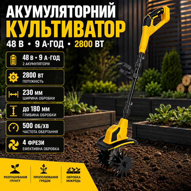 Культиватор аккумуляторный 48 В ручной 2800 Вт почвообработчик 9 А·ч 500 об мин захват 230 мм погружение 18 см с 4 фрезами ножами диаметром 180 миллиметров для рыхления прополки грядок междурядий сада огорода дачи - Фото 1 Культиватор аккумуляторный 48 В ручной 2800 Вт почвообработчик 9 А·ч 500 об мин захват 230 мм погружение 18 см с 4 фрезами ножами диаметром 180 миллиметров для рыхления прополки грядок междурядий сада огорода дачи - изображение 1
