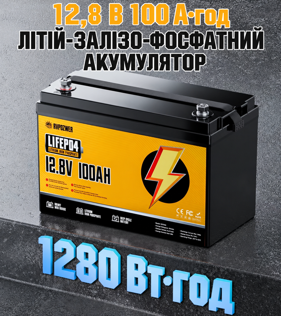 Аккумулятор 12в 100Ач LiFePO4 (литий-железо-фосфатный) RVPOZWER 12.8V 100Ah с BMS - изображение 3