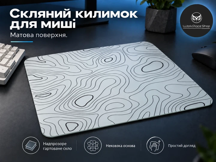 Скляний килимок для миші WorkPlaceShop BigWhiteWaves білий 400x450x5 мм (WPS-GL-BWW-400x450) - зображення 2