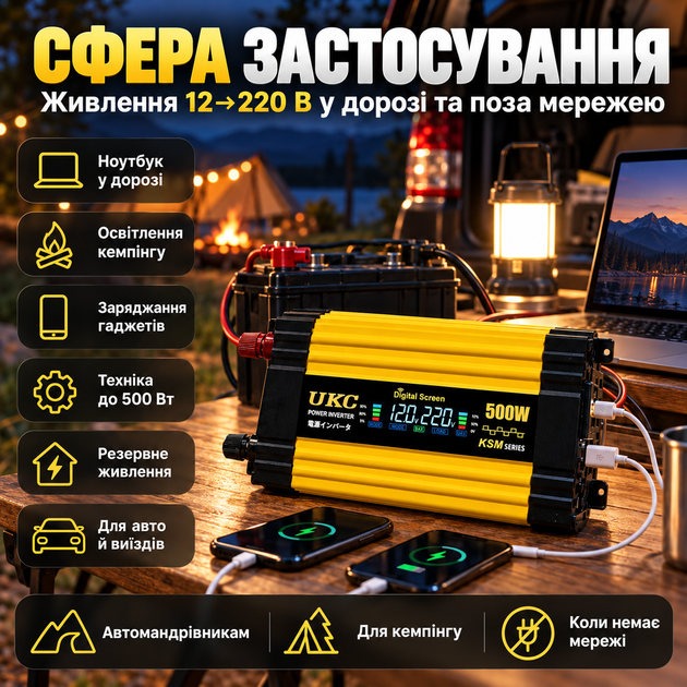 Инвертор 12 на 220 500 Вт автомобильный преобразователь напряжения с дисплеем 2 USB порта инвертор для автомобиля питание ноутбука и техники в дороге защита от КЗ черно желтый - Фото 1 Инвертор 12 на 220 500 Вт автомобильный преобразователь напряжения с дисплеем 2 USB порта инвертор для автомобиля питание ноутбука и техники в дороге защита от КЗ черно желтый - изображение 1
