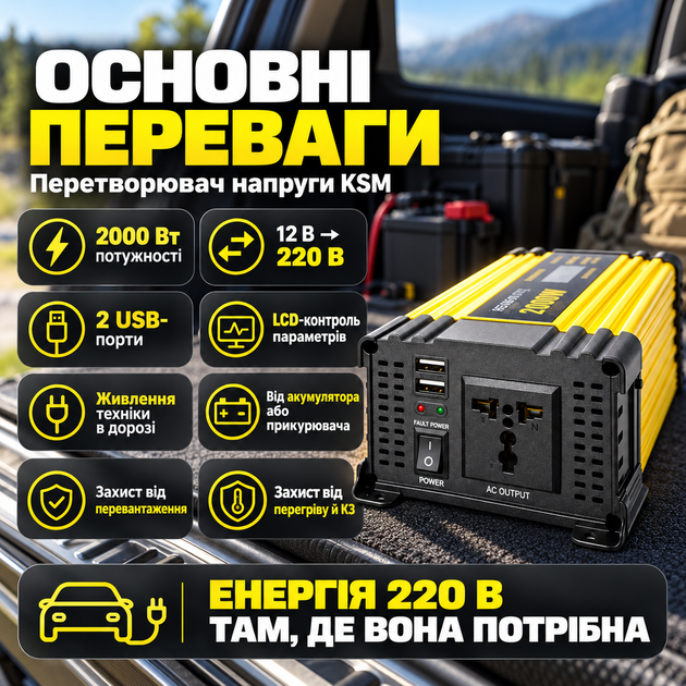 Інвертор для автомобіля 2000 Вт перетворювач напруги 12 220 з LCD дисплеєм 2 USB автомобільний інвертор 12 на 220 захист від перевантаження перегріву і короткого замикання чорно жовтий - зображення 5