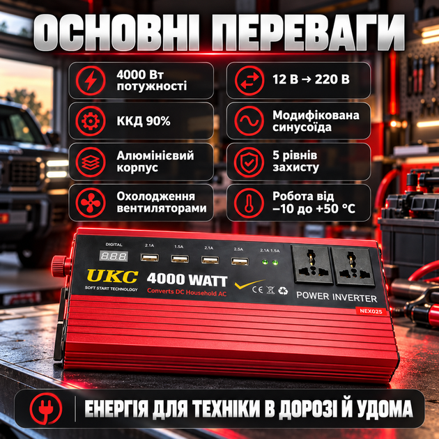 Автомобільний перетворювач напруги 4000 Вт інвертор 12 на 220 модифікована синусоїда алюмінієвий корпус вентилятор охолодження для електроінструменту побутової техніки катера сонячних панелей - Фото 5 Автомобільний перетворювач напруги 4000 Вт інвертор 12 на 220 модифікована синусоїда алюмінієвий корпус вентилятор охолодження для електроінструменту побутової техніки катера сонячних панелей - зображення 5