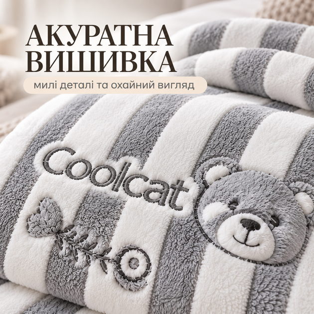 Плед полуторный Coolcat мягкий бело-серый полосатый с мишкой 150х200 - Фото 4 Плед полуторный Coolcat мягкий бело-серый полосатый с мишкой 150х200 - изображение 4