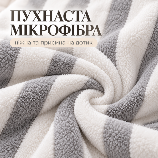 Плед полуторный Coolcat мягкий бело-серый полосатый с мишкой 150х200 - Фото 5 Плед полуторный Coolcat мягкий бело-серый полосатый с мишкой 150х200 - изображение 5