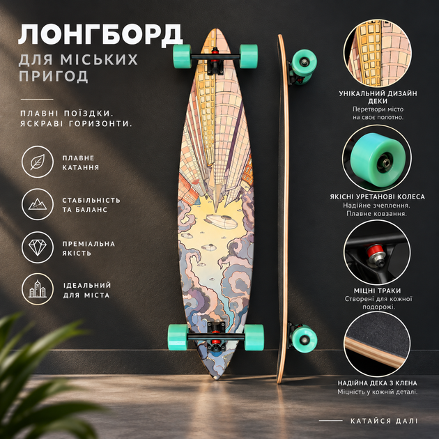 Лонгборд-крузер Cloudride Cruiser 78 для вуличного серфінгу 110×25 см — міський лонгборд для круїзингу - Фото 7 Лонгборд-крузер Cloudride Cruiser 78 для вуличного серфінгу 110×25 см — міський лонгборд для круїзингу - зображення 7